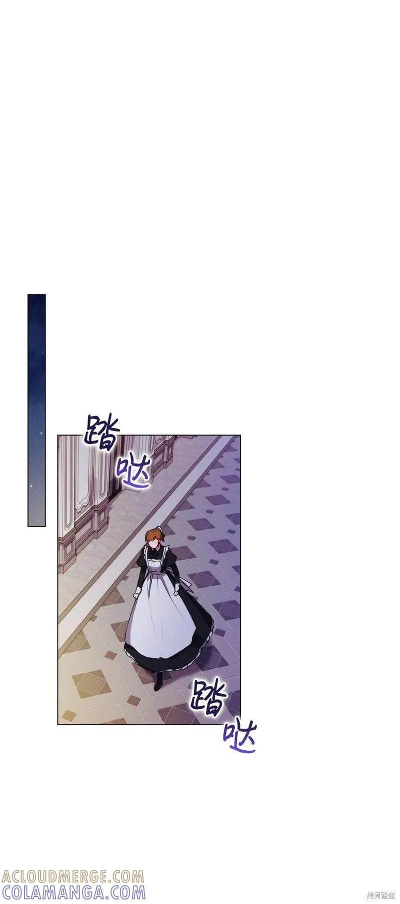 《今生我会好好照顾陛下》第26话 第70页