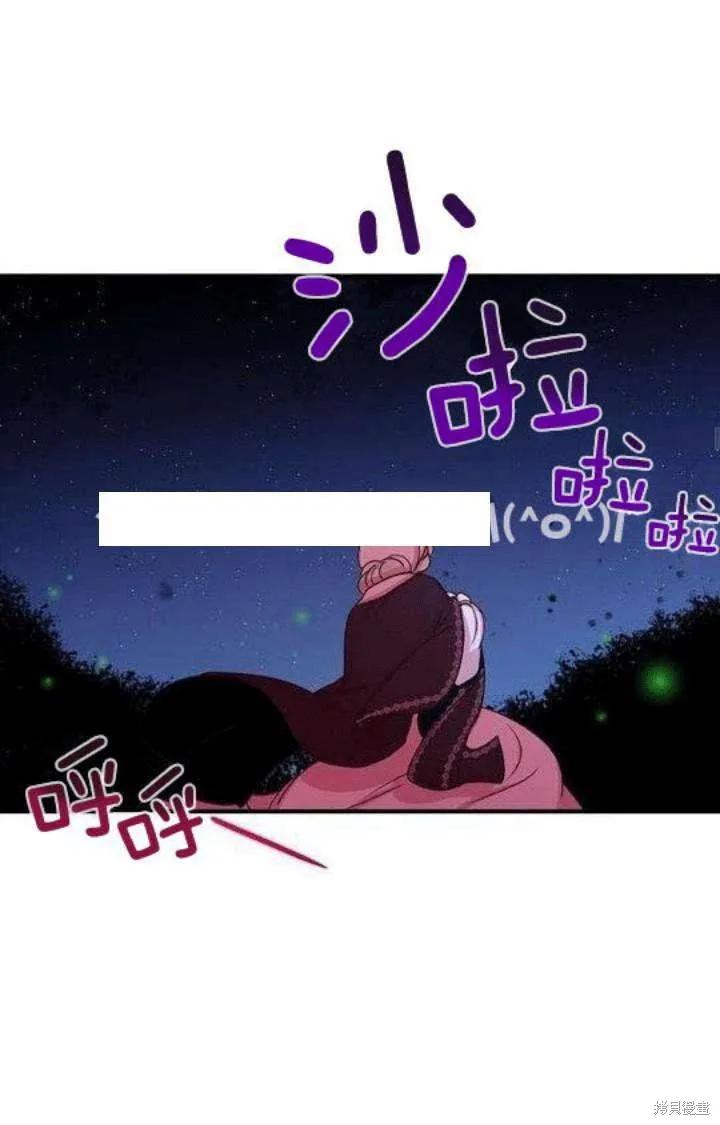 《冷血公爵的变心》第26话 第51页