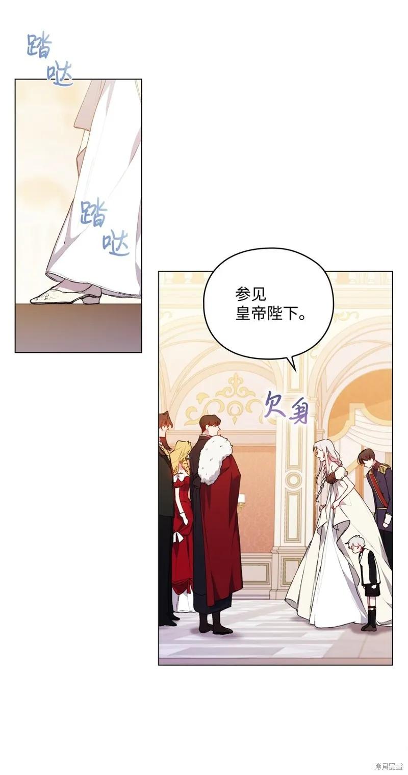 《今生我会好好照顾陛下》第26话 第18页