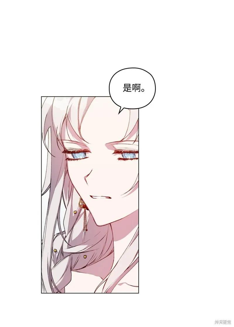 《今生我会好好照顾陛下》第27话 第15页