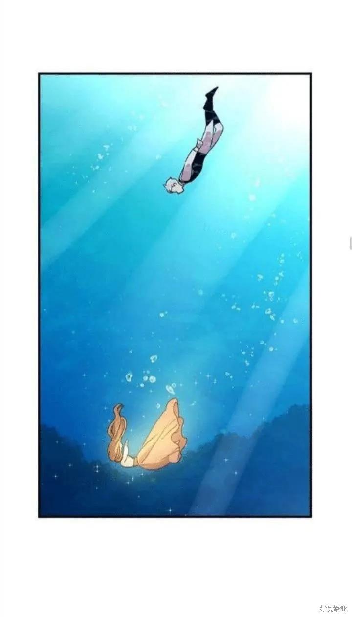《冷血公爵的变心》第27话 第24页