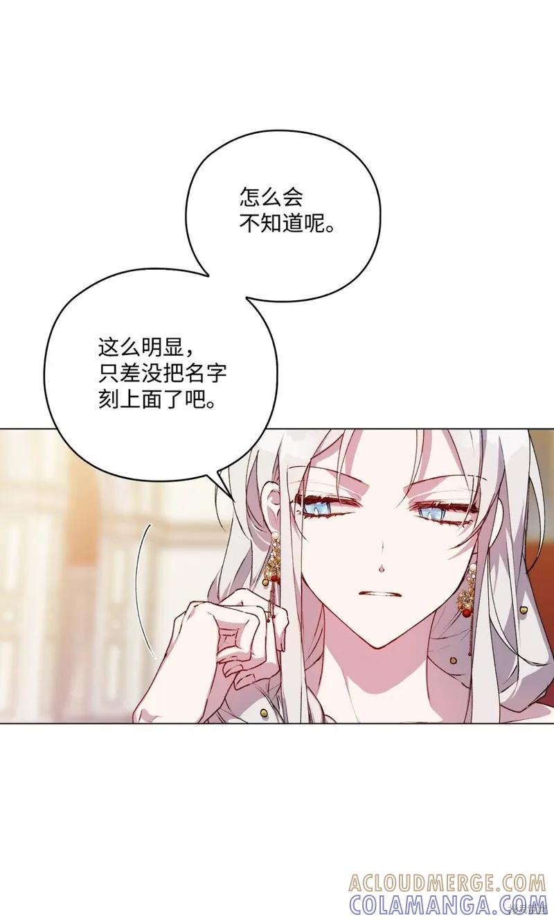 《今生我会好好照顾陛下》第27话 第10页