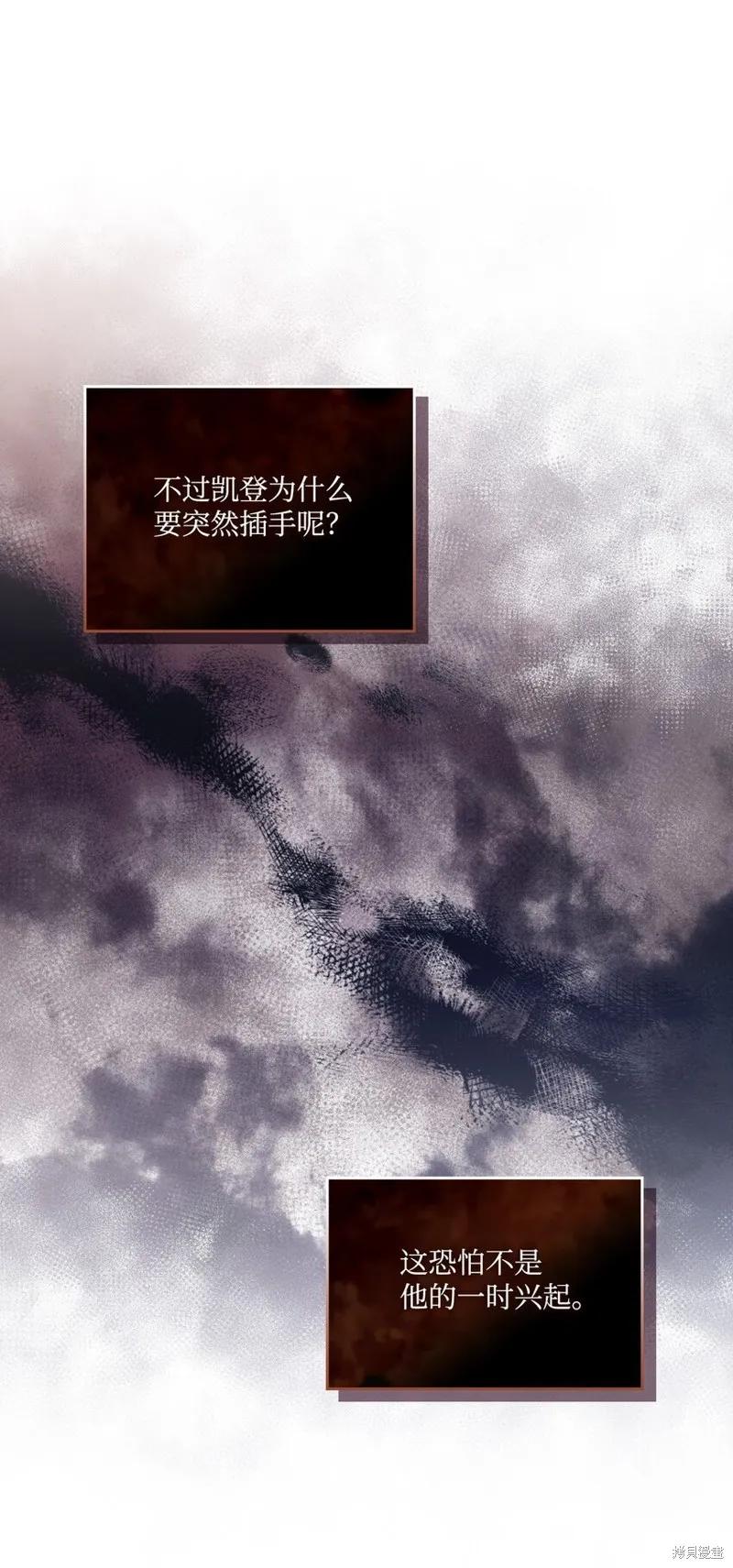 《今生我会好好照顾陛下》第27话 第32页