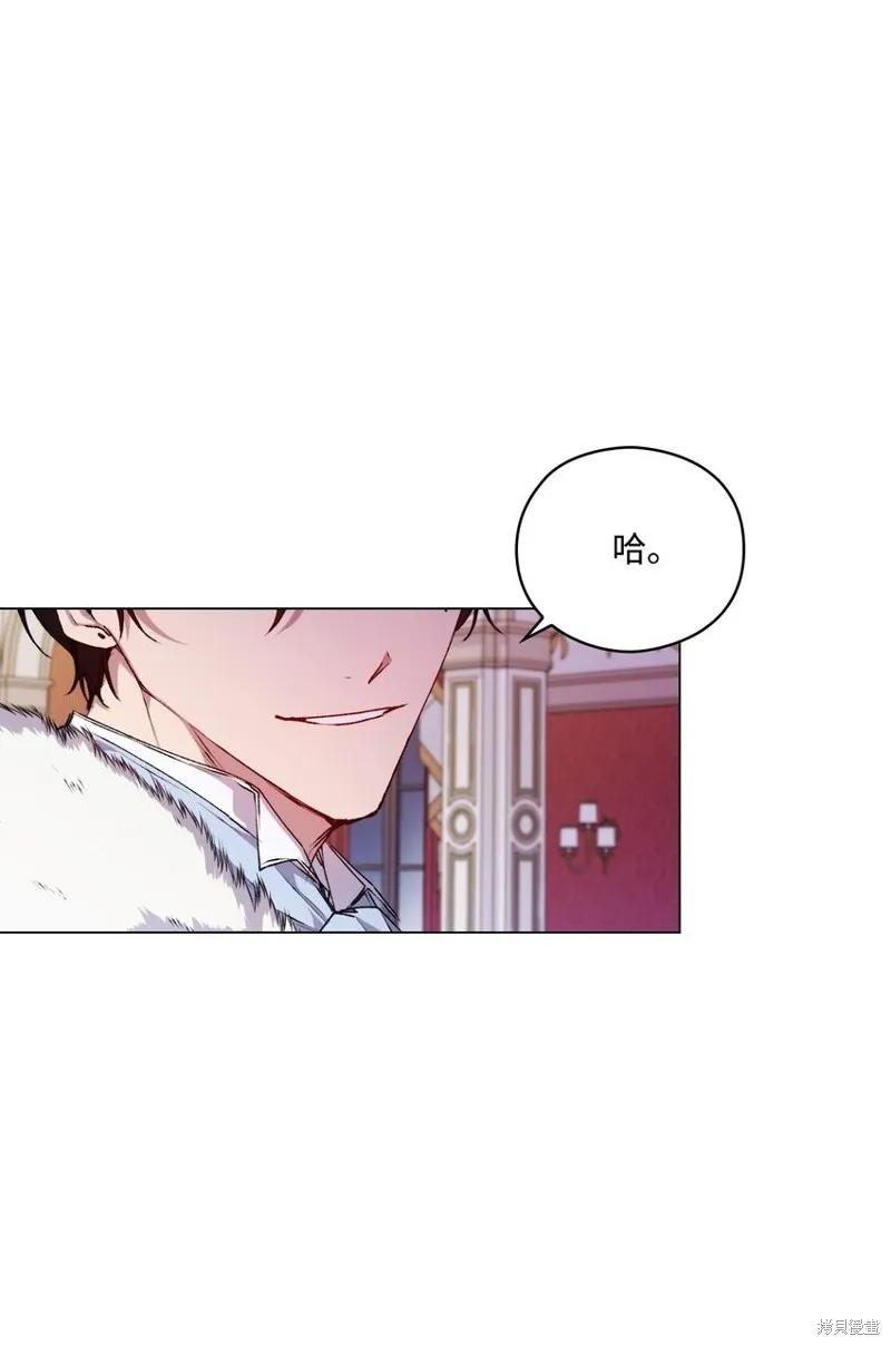 《今生我会好好照顾陛下》第27话 第17页