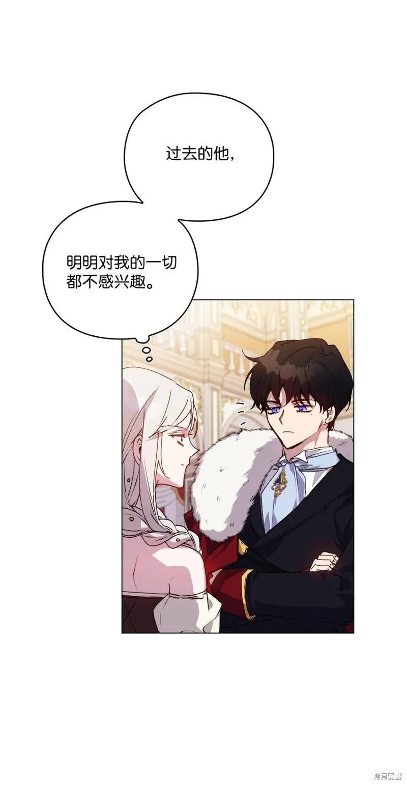 《今生我会好好照顾陛下》第27话 第33页
