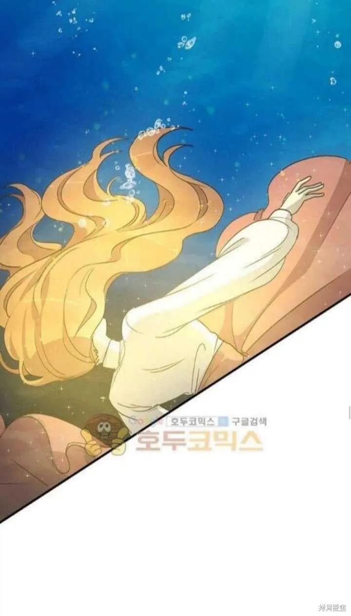 《冷血公爵的变心》第27话 第23页