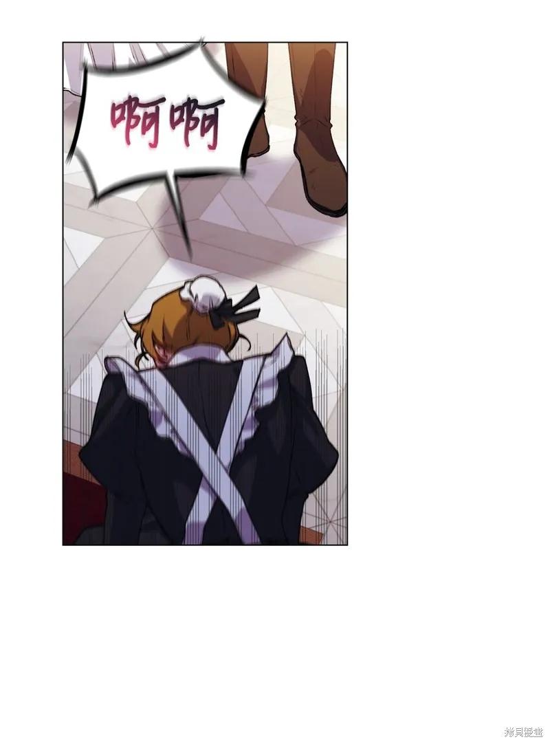 《今生我会好好照顾陛下》第27话 第48页