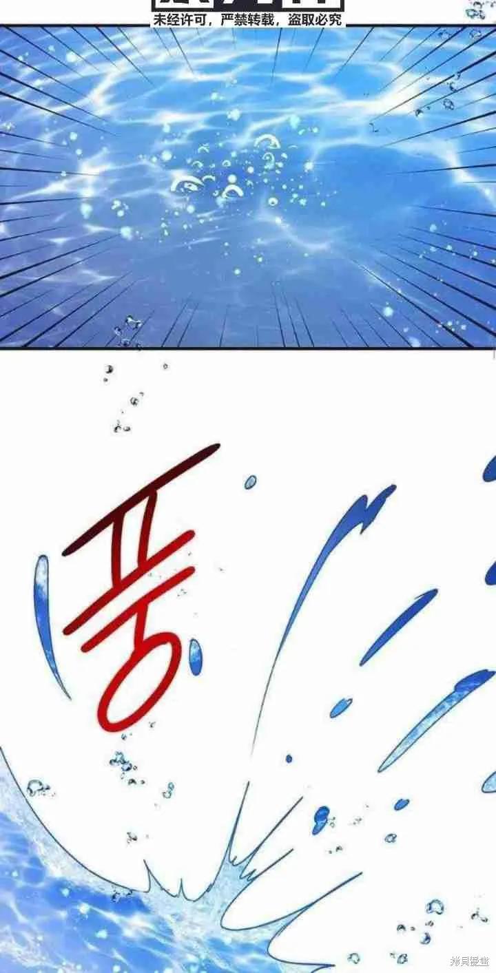 《冷血公爵的变心》第27话 第18页