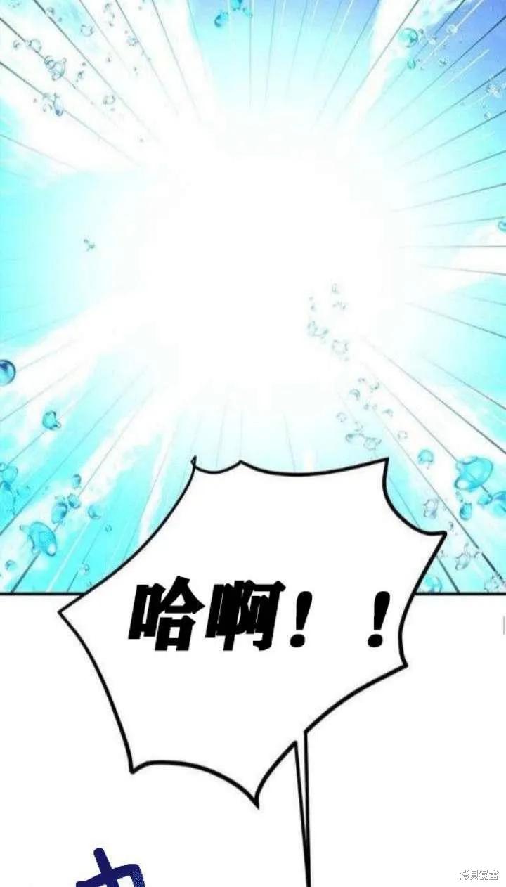 《冷血公爵的变心》第27话 第26页