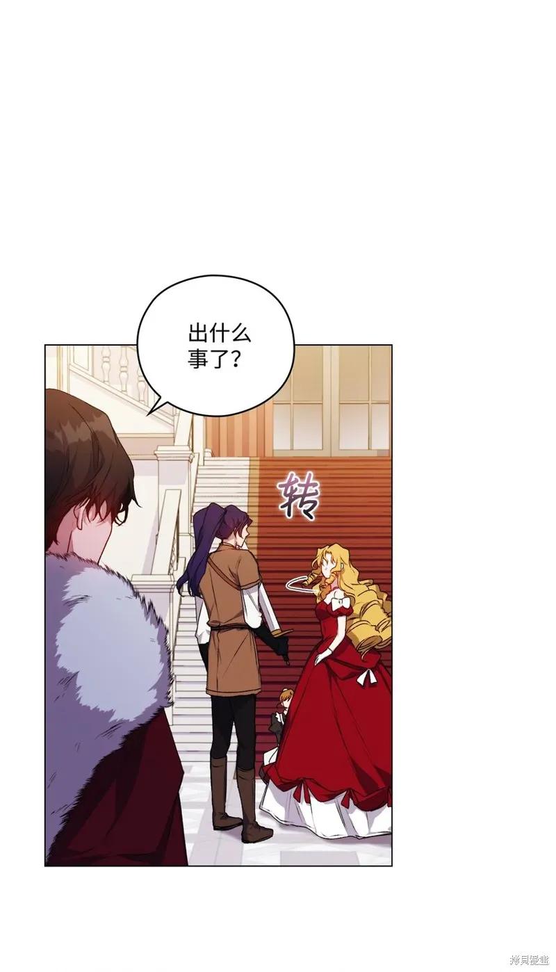《今生我会好好照顾陛下》第27话 第51页