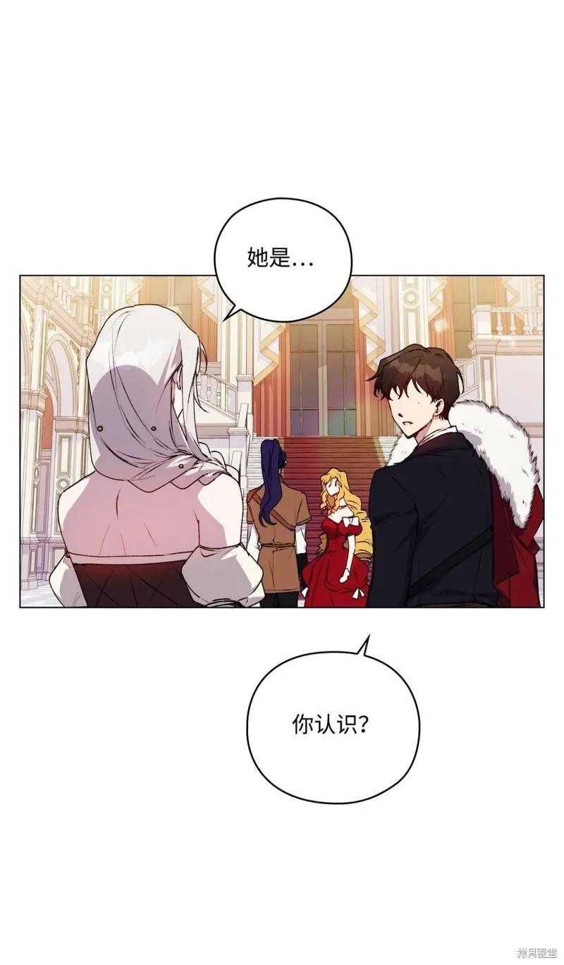 《今生我会好好照顾陛下》第27话 第53页