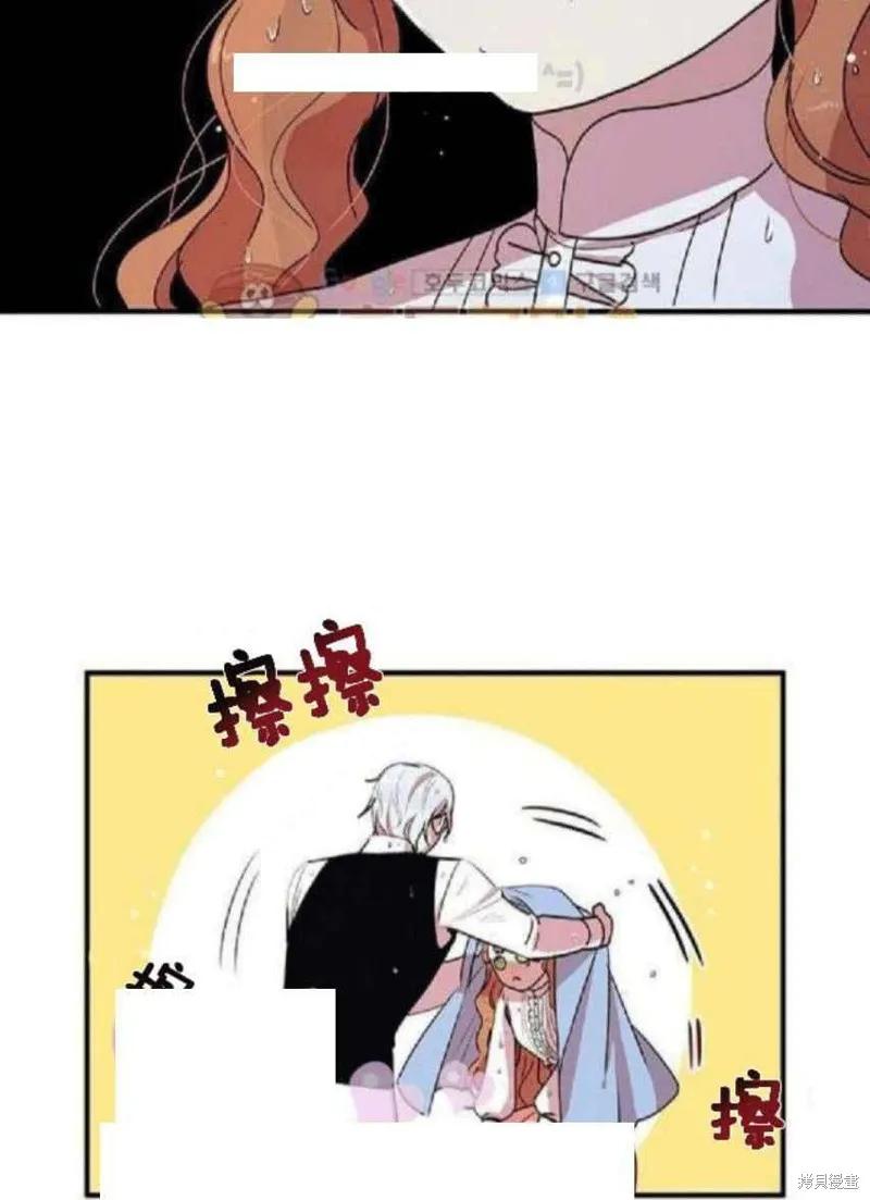 《冷血公爵的变心》第27话 第47页