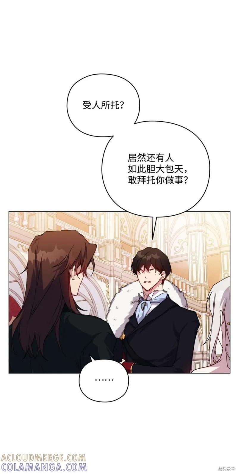 《今生我会好好照顾陛下》第27话 第22页