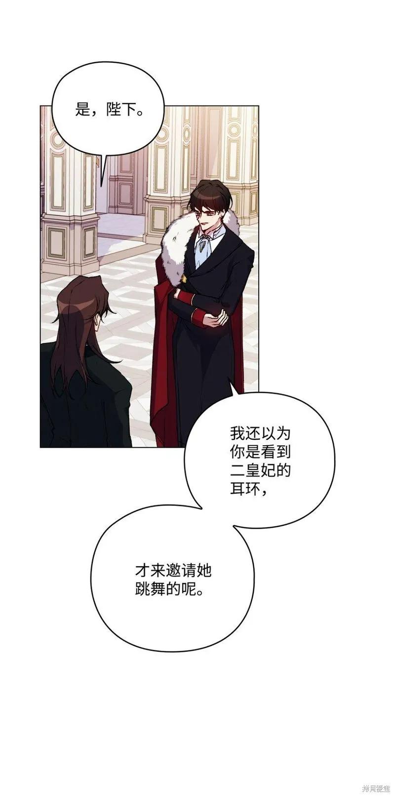 《今生我会好好照顾陛下》第27话 第20页