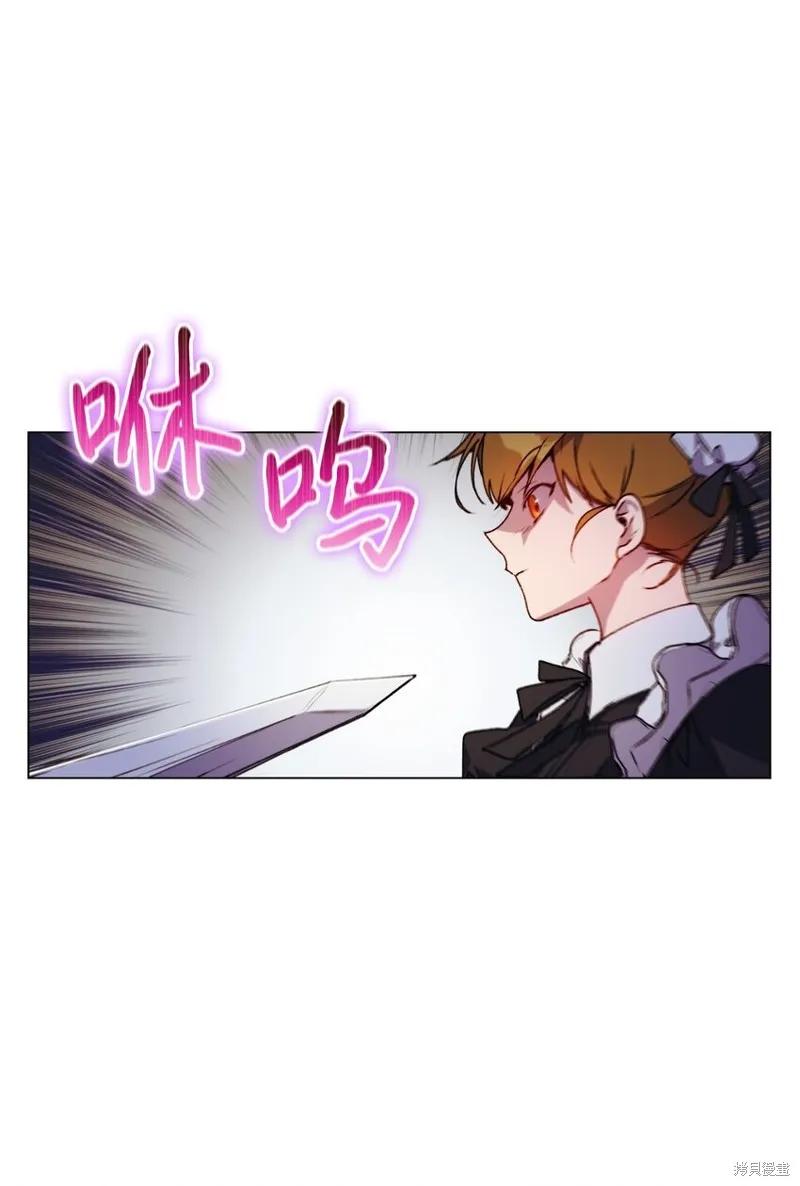 《今生我会好好照顾陛下》第27话 第47页