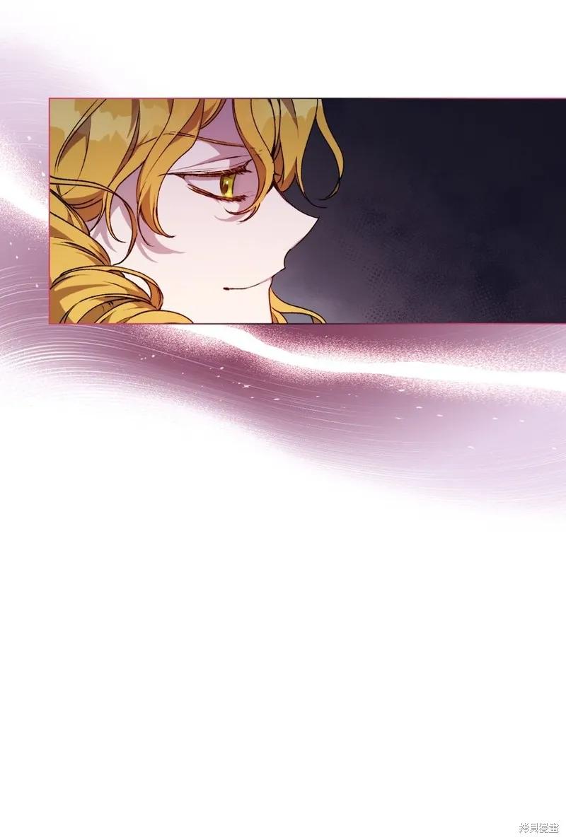 《今生我会好好照顾陛下》第27话 第44页