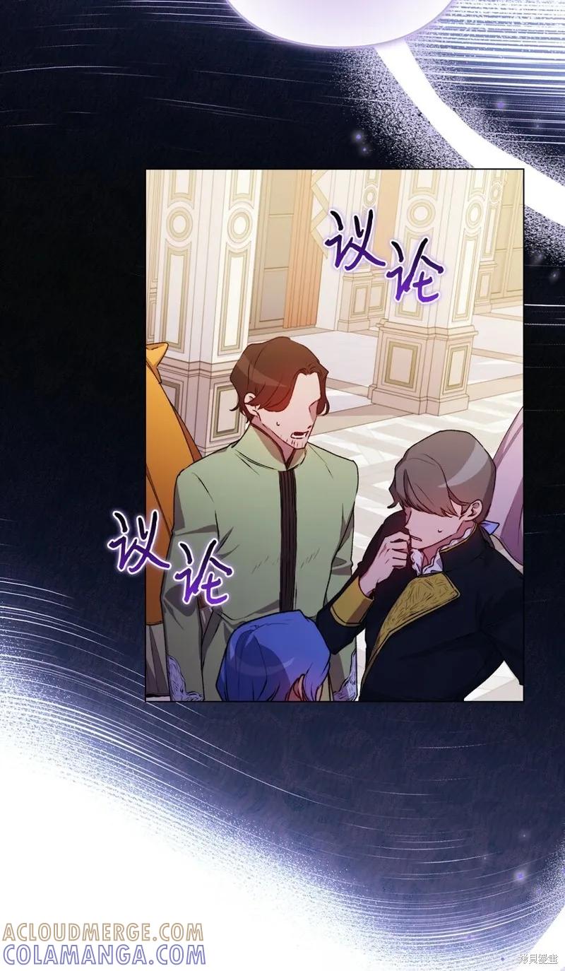 《今生我会好好照顾陛下》第27话 第64页