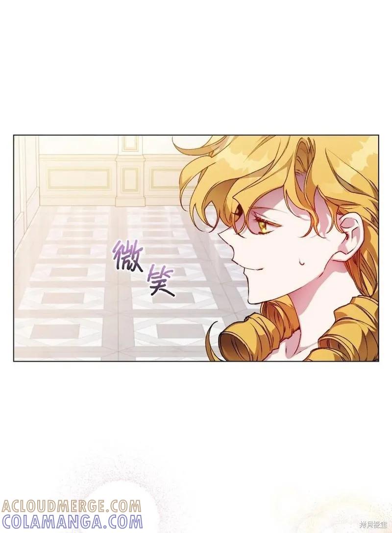 《今生我会好好照顾陛下》第28话 第13页