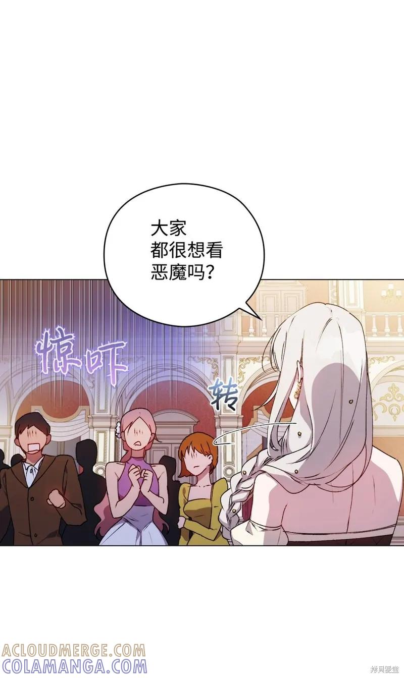 《今生我会好好照顾陛下》第28话 第52页