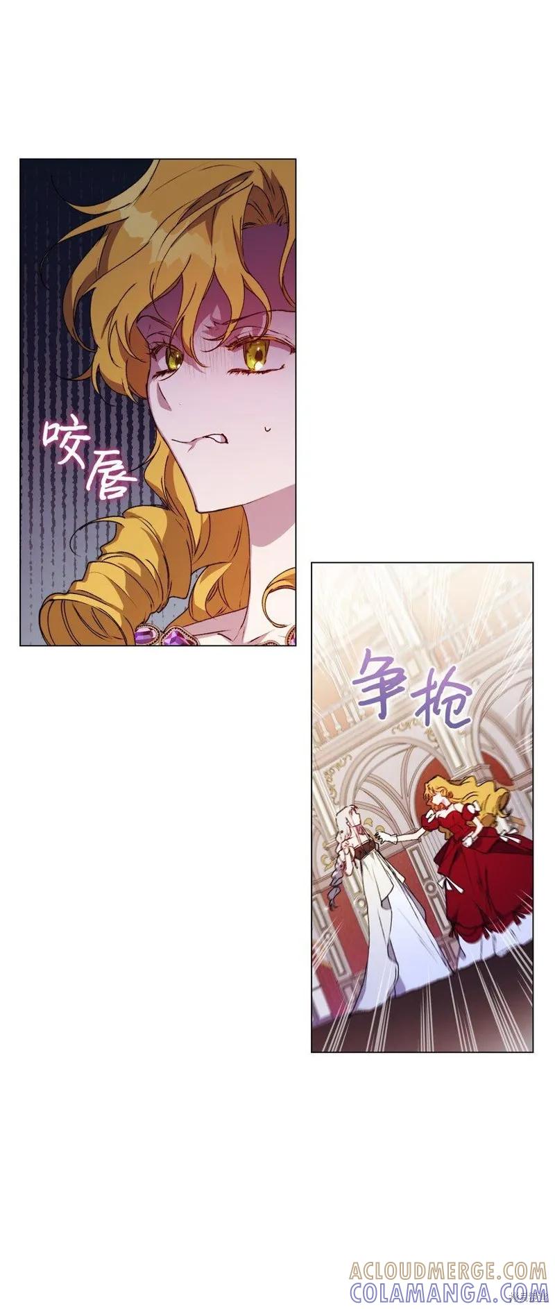 《今生我会好好照顾陛下》第28话 第22页
