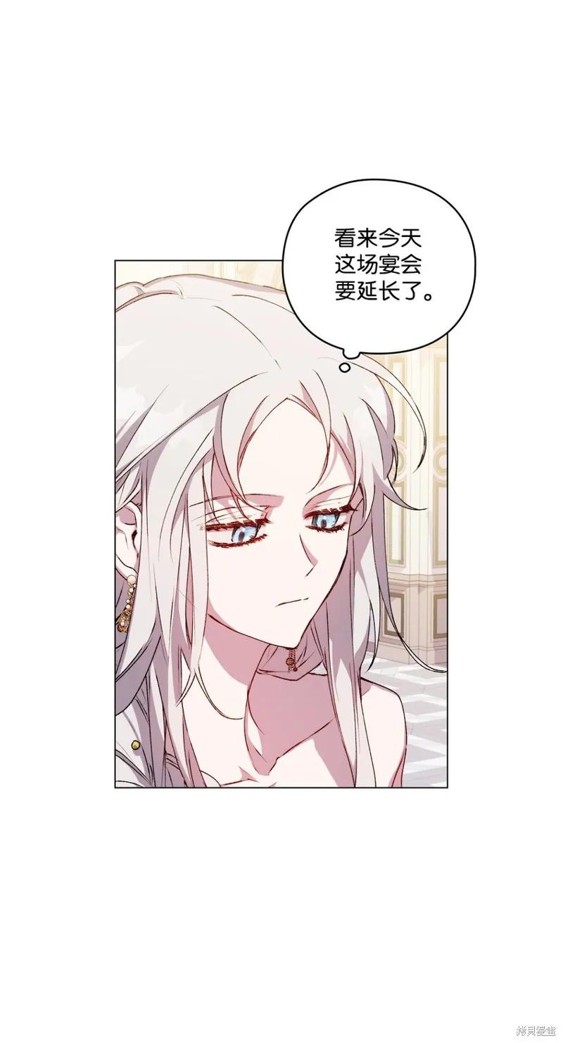 《今生我会好好照顾陛下》第28话 第51页