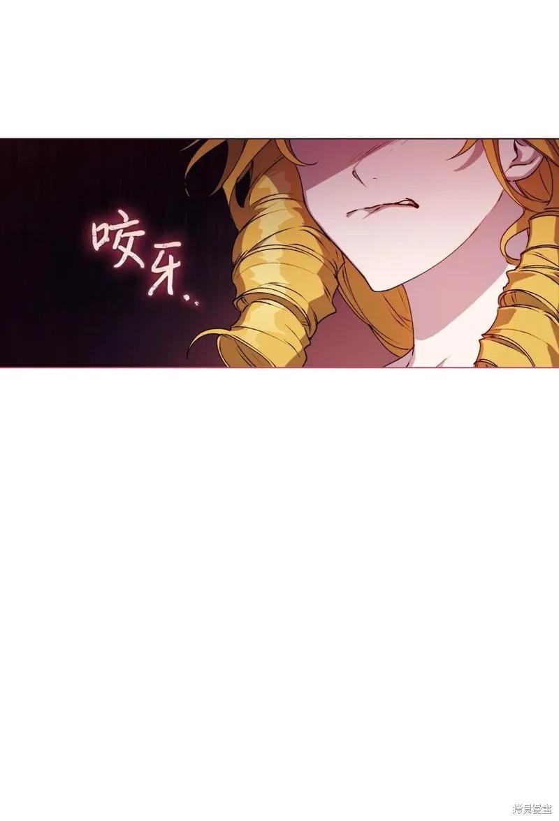 《今生我会好好照顾陛下》第28话 第35页