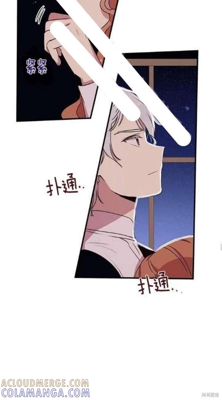 《冷血公爵的变心》第28话 第40页