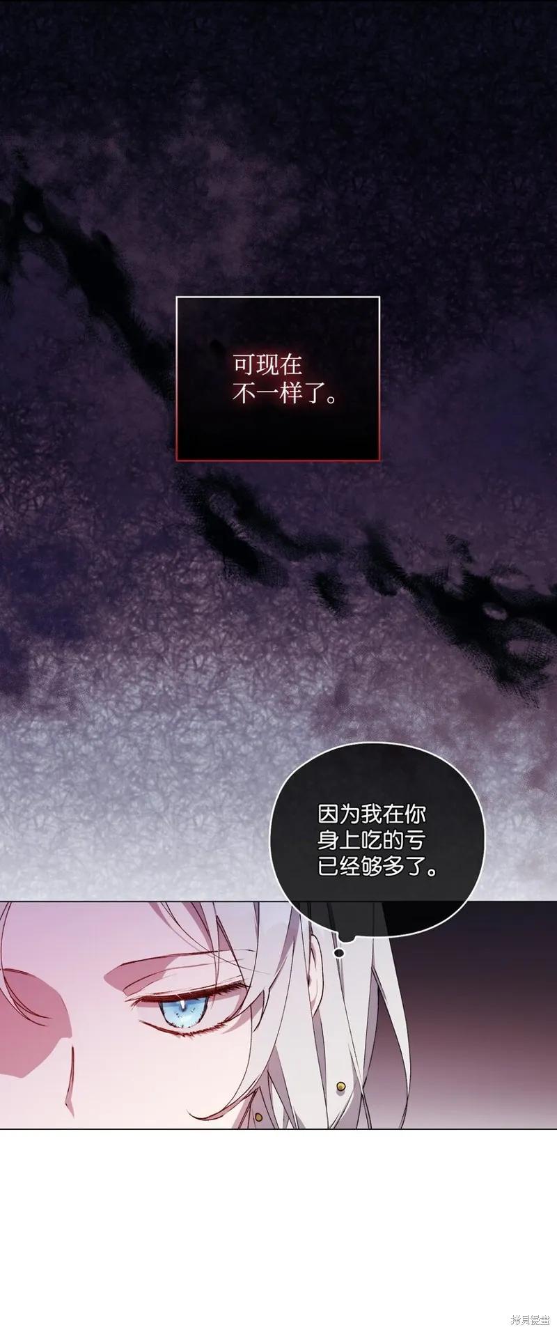 《今生我会好好照顾陛下》第28话 第6页