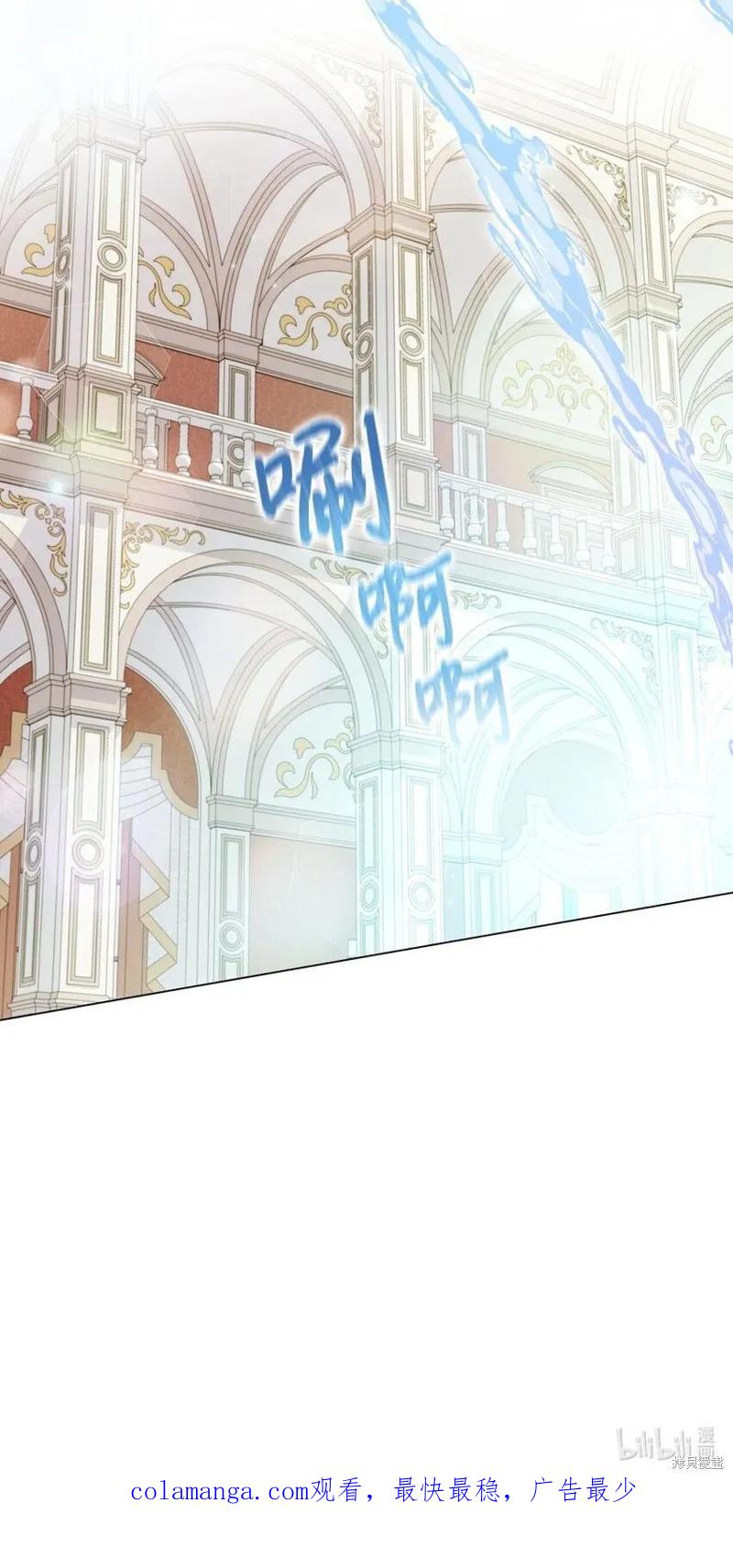 《今生我会好好照顾陛下》第28话 第59页