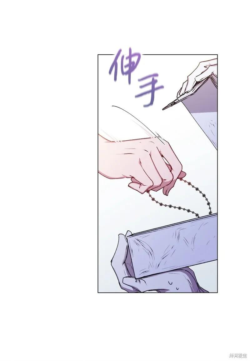 《今生我会好好照顾陛下》第28话 第20页