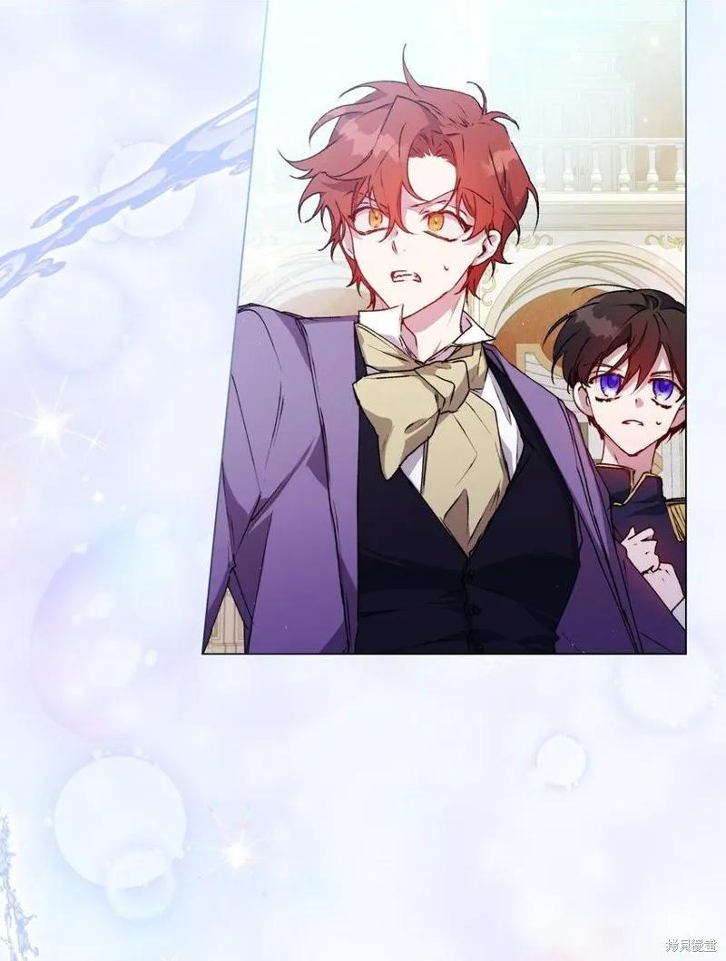 《今生我会好好照顾陛下》第28话 第57页