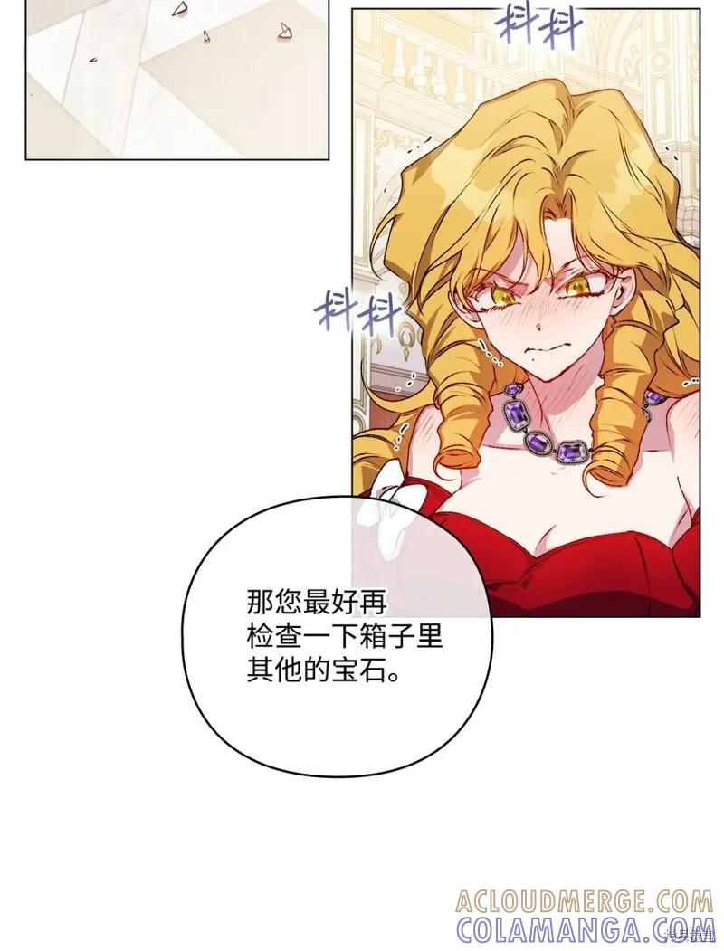 《今生我会好好照顾陛下》第28话 第28页