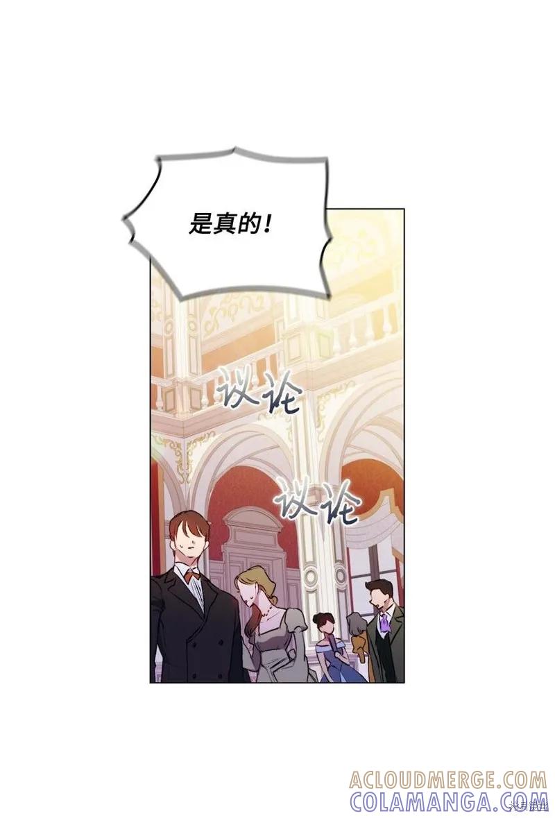 《今生我会好好照顾陛下》第28话 第40页