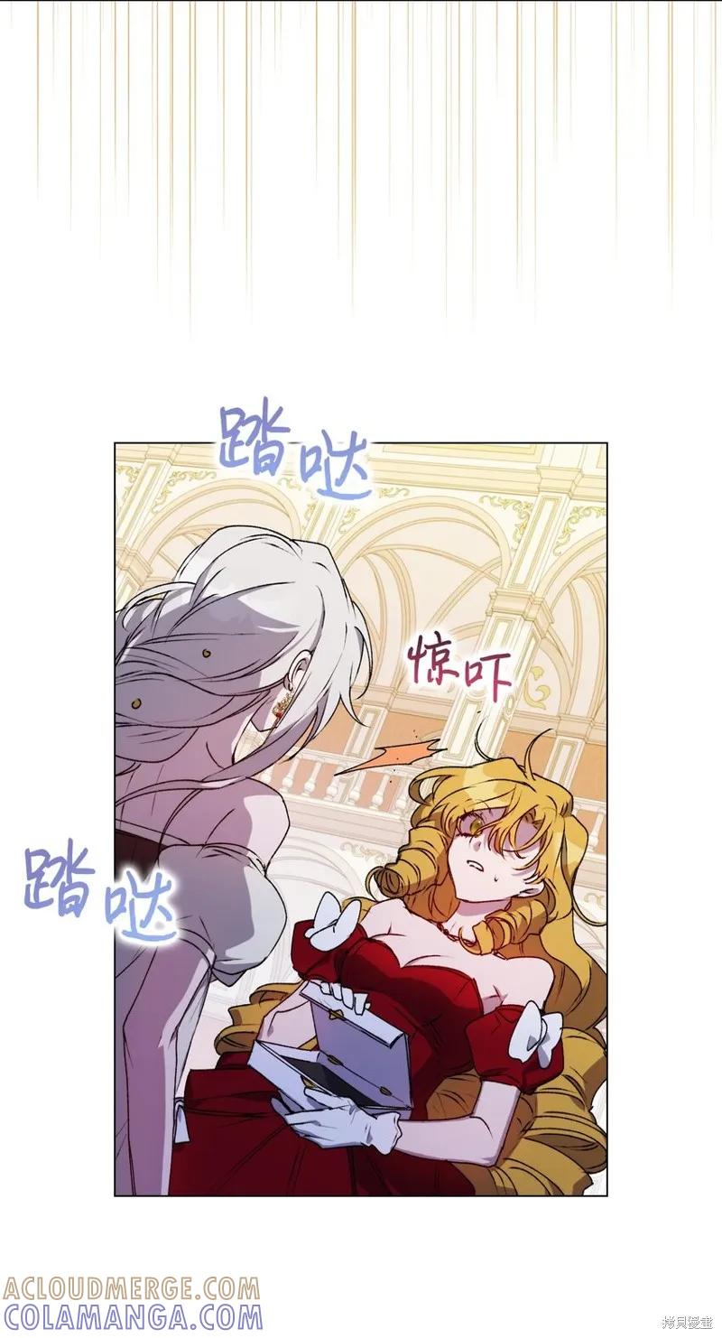 《今生我会好好照顾陛下》第28话 第19页
