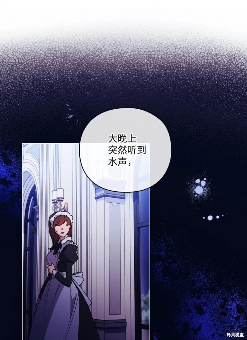 《今生我会好好照顾陛下》第28话 第42页