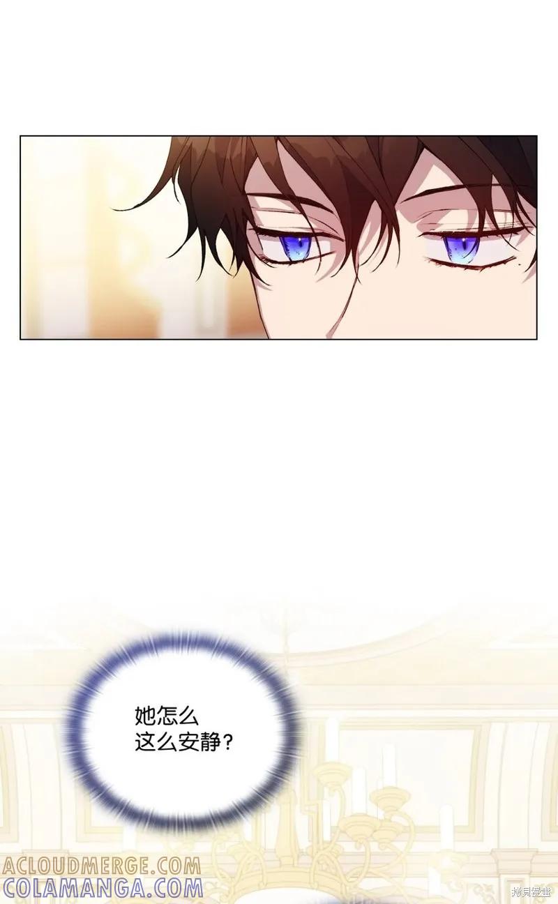 《今生我会好好照顾陛下》第28话 第49页