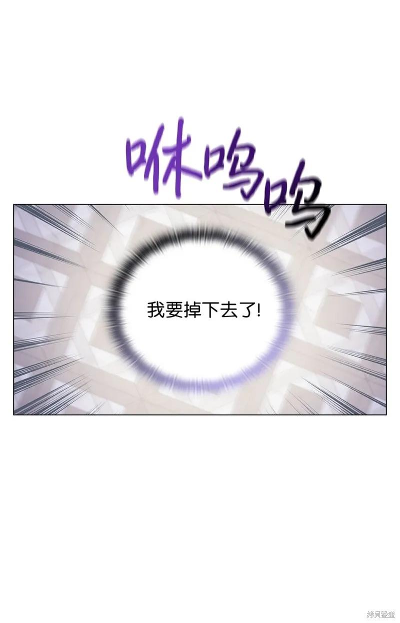 《今生我会好好照顾陛下》第29话 第23页