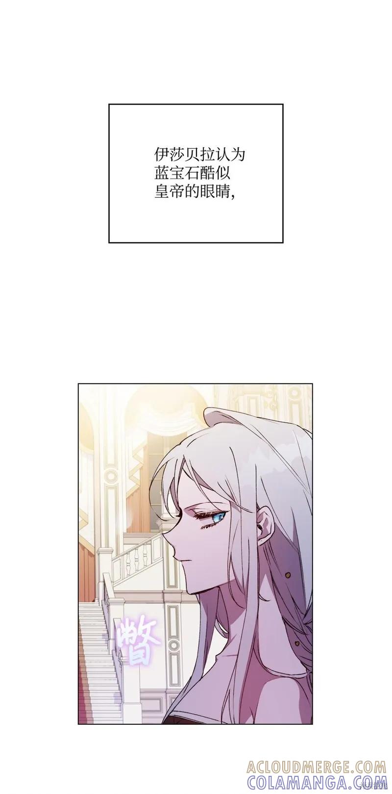 《今生我会好好照顾陛下》第29话 第46页