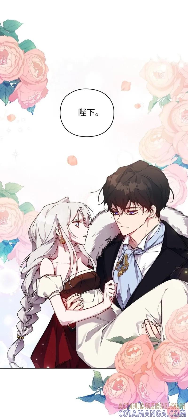 《今生我会好好照顾陛下》第29话 第25页