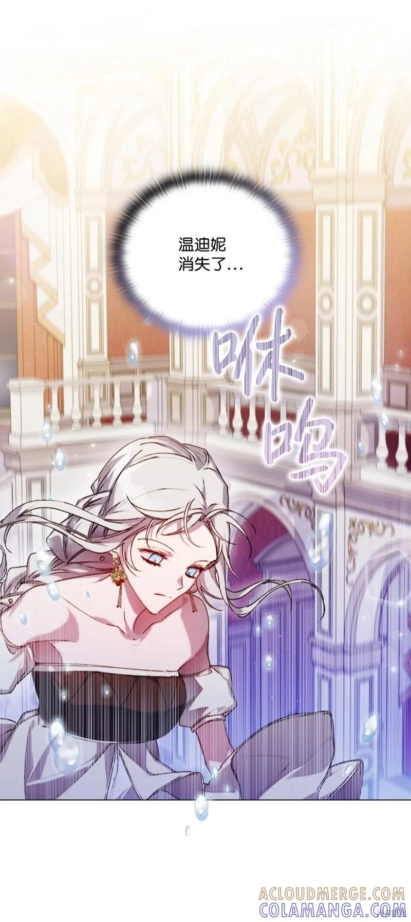 《今生我会好好照顾陛下》第29话 第22页