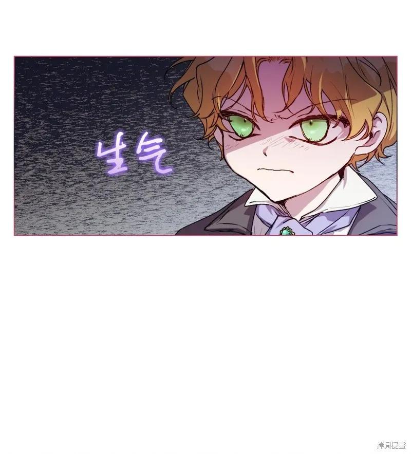 《今生我会好好照顾陛下》第29话 第14页