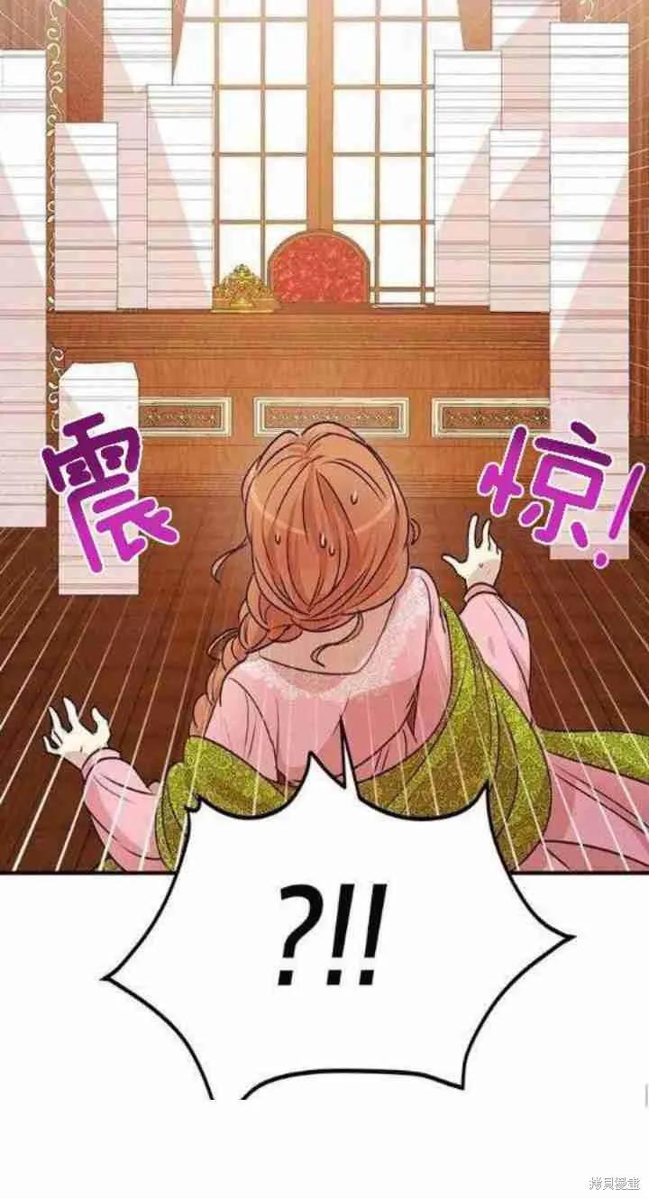 《冷血公爵的变心》第29话 第32页
