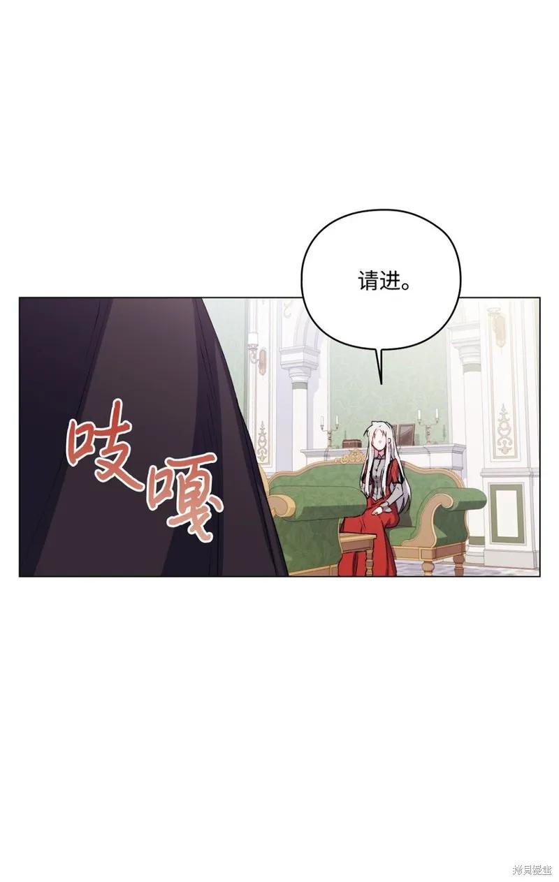 《今生我会好好照顾陛下》第29话 第63页