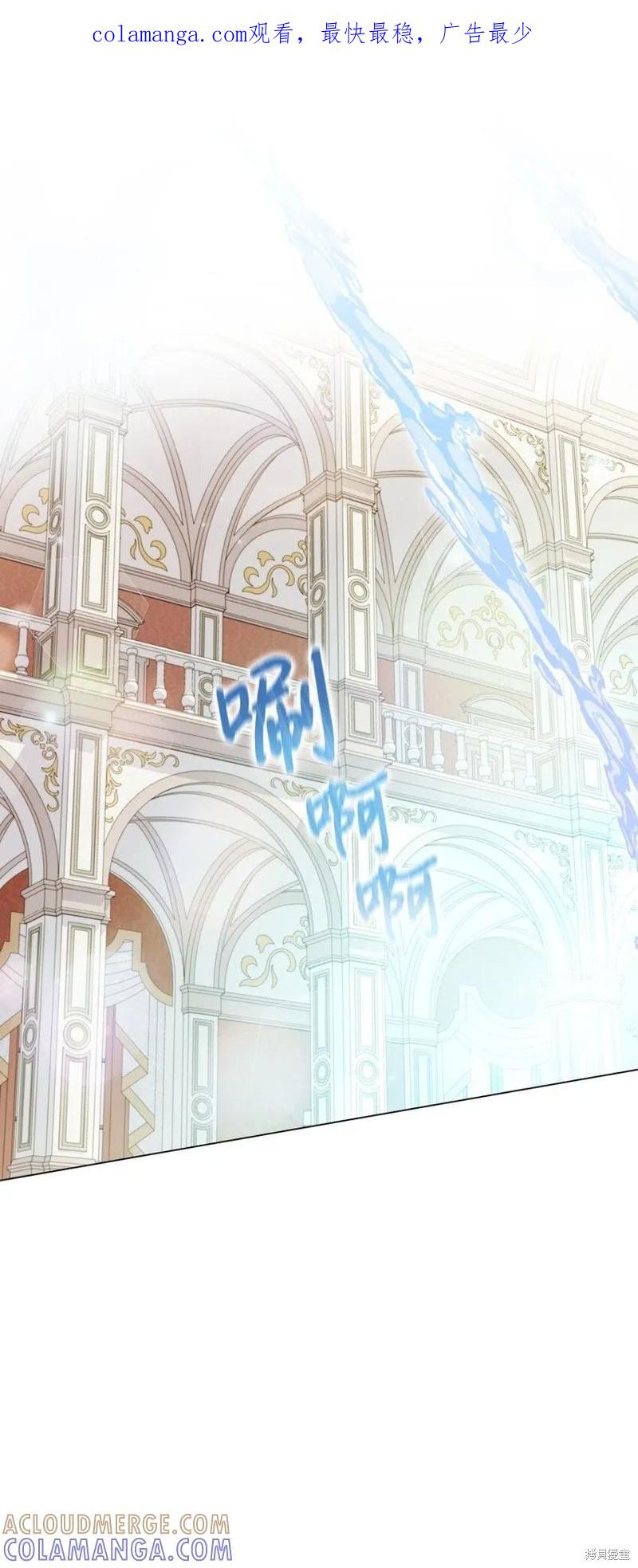《今生我会好好照顾陛下》第29话 第1页