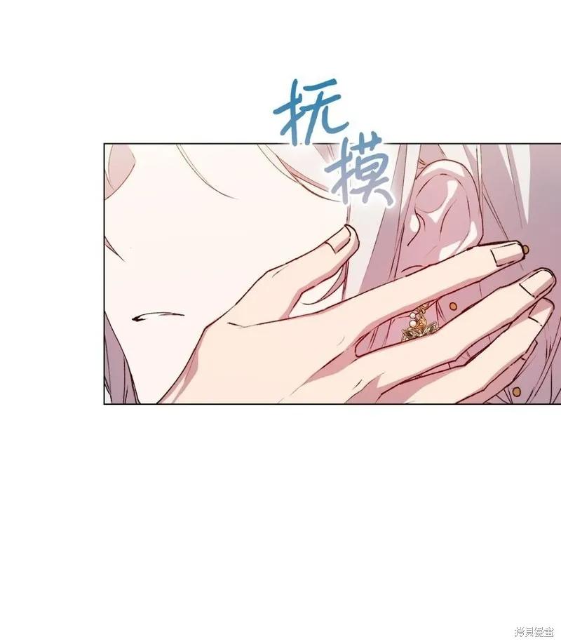 《今生我会好好照顾陛下》第29话 第41页