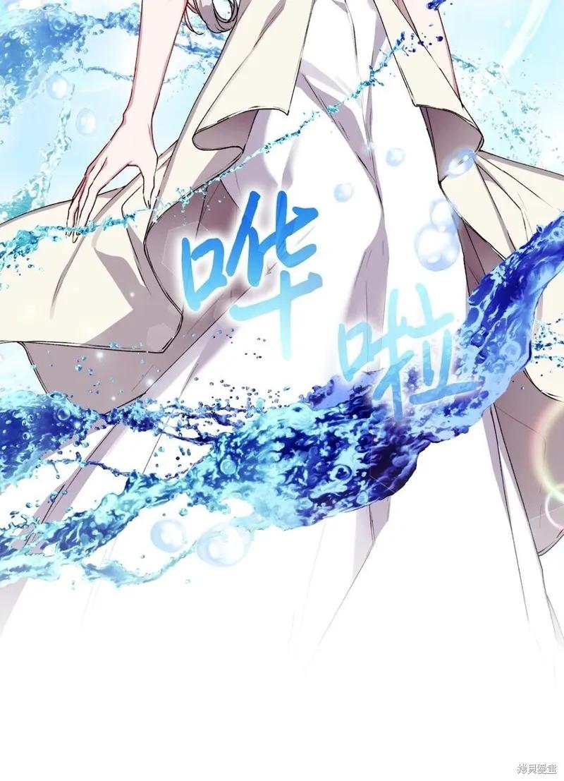 《今生我会好好照顾陛下》第29话 第5页