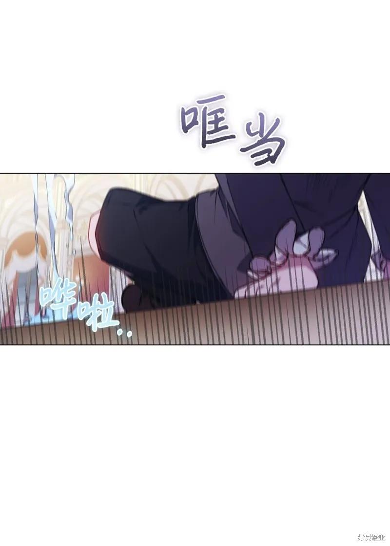 《今生我会好好照顾陛下》第29话 第18页