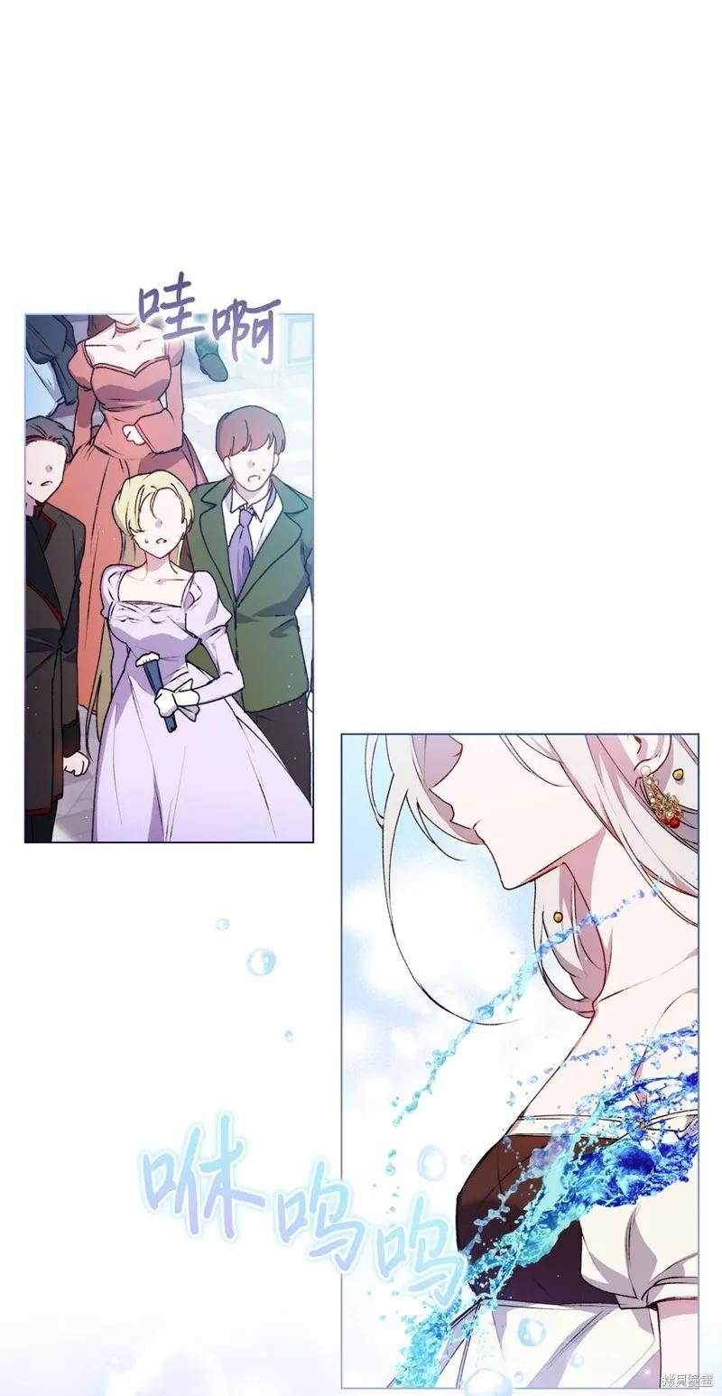《今生我会好好照顾陛下》第29话 第3页