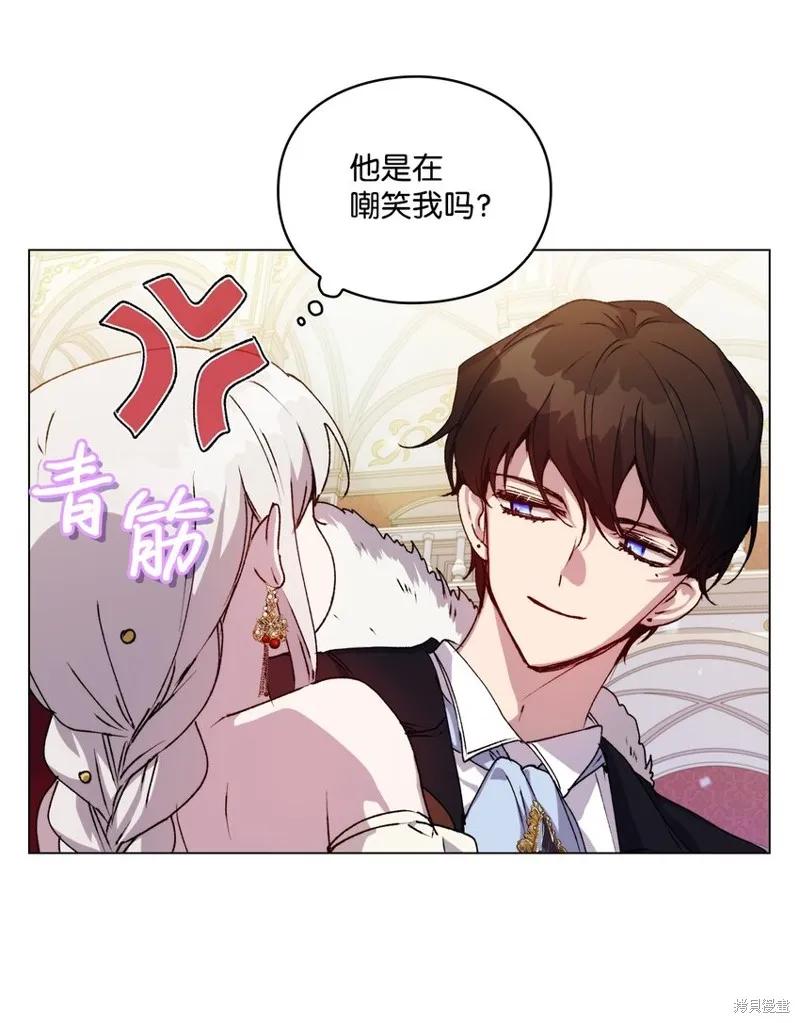 《今生我会好好照顾陛下》第29话 第32页