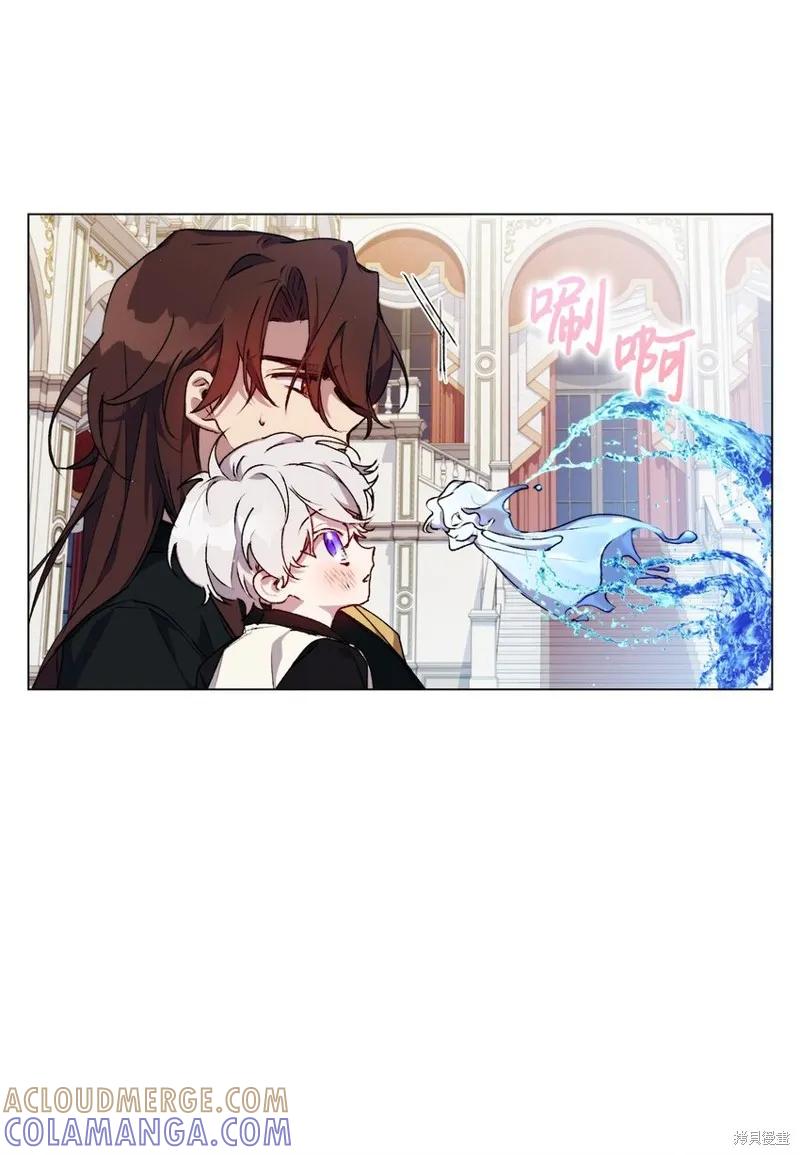 《今生我会好好照顾陛下》第29话 第10页